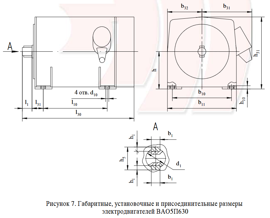 Чертеж ВАО5П630
